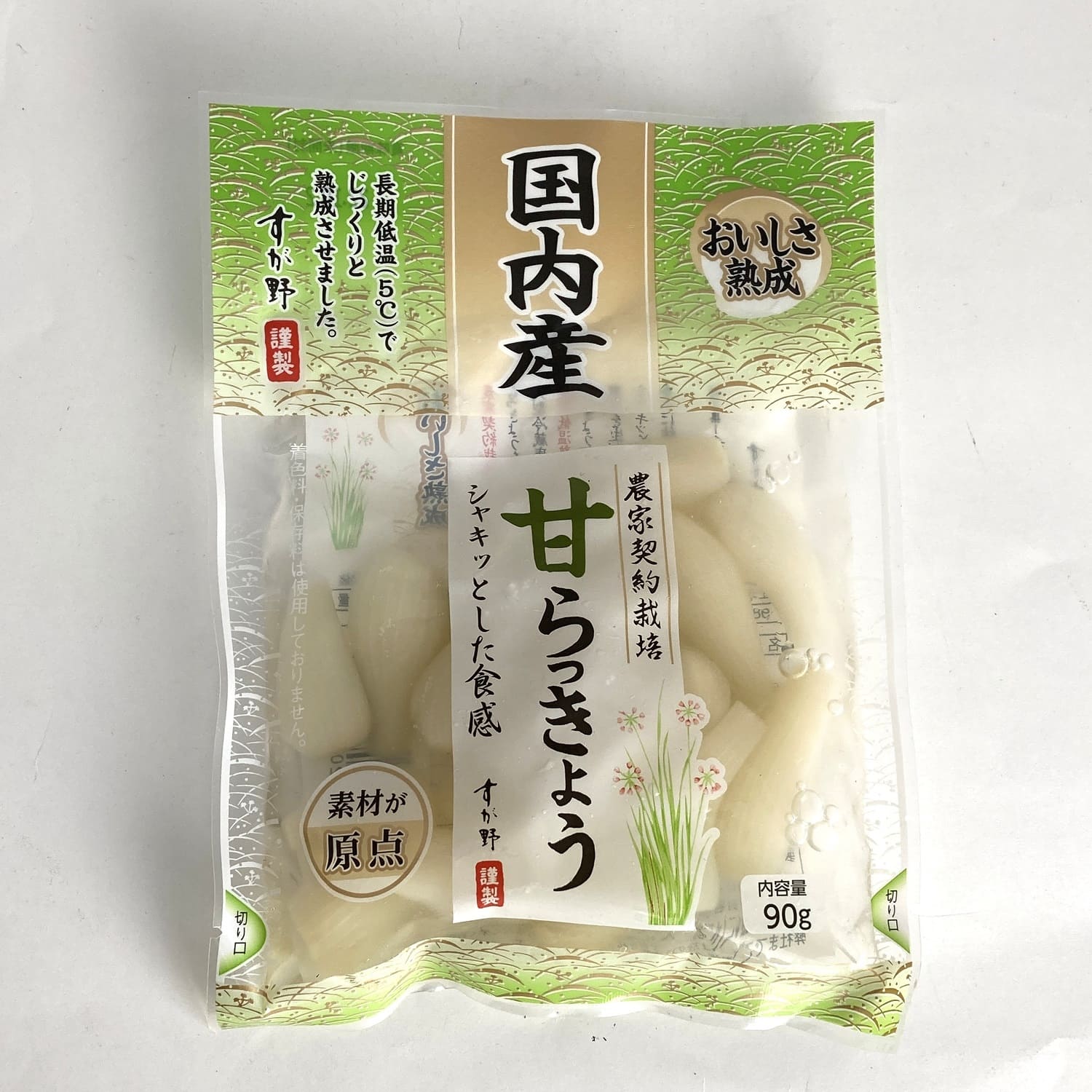 ＜北野エース＞＜すが野＞国内産 甘らっきょう