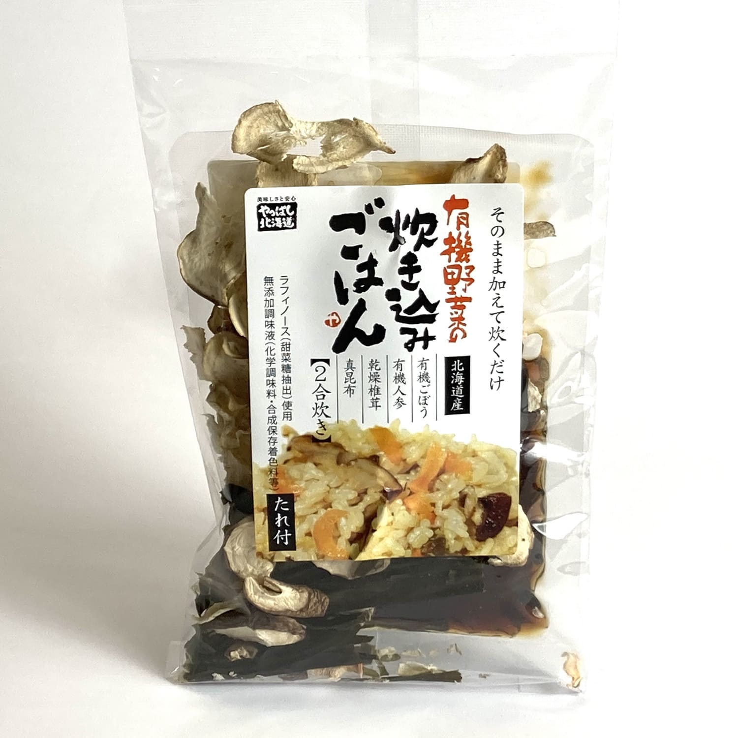 ＜きたキッチン＞＜リンクステ－ション＞有機野菜の炊込ご飯の素
