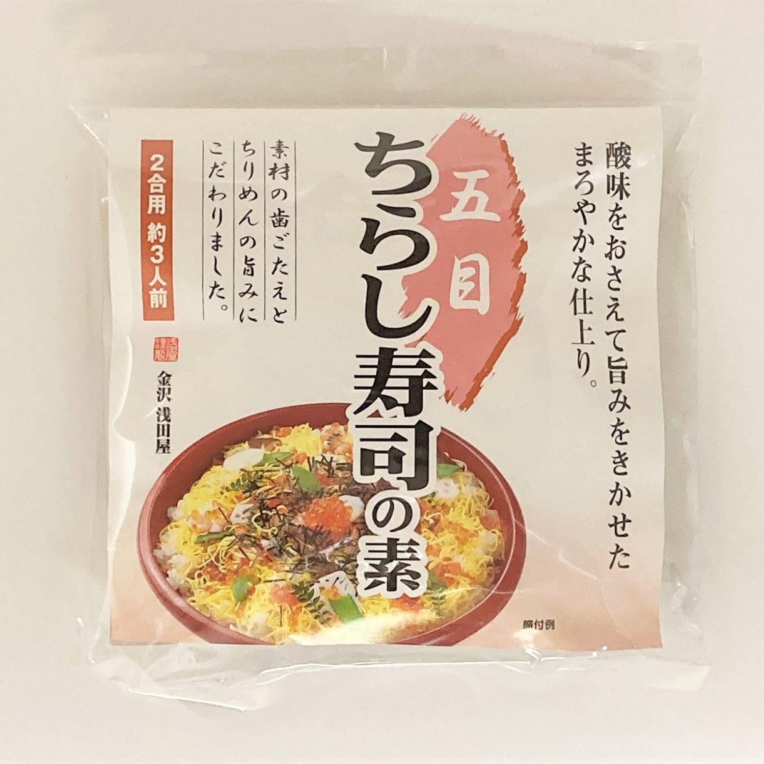 ＜ﾀﾞｲﾆﾝｸﾞﾏﾘｱｰｼﾞｭ＞＜金沢浅田屋＞五目ちらし寿司の素