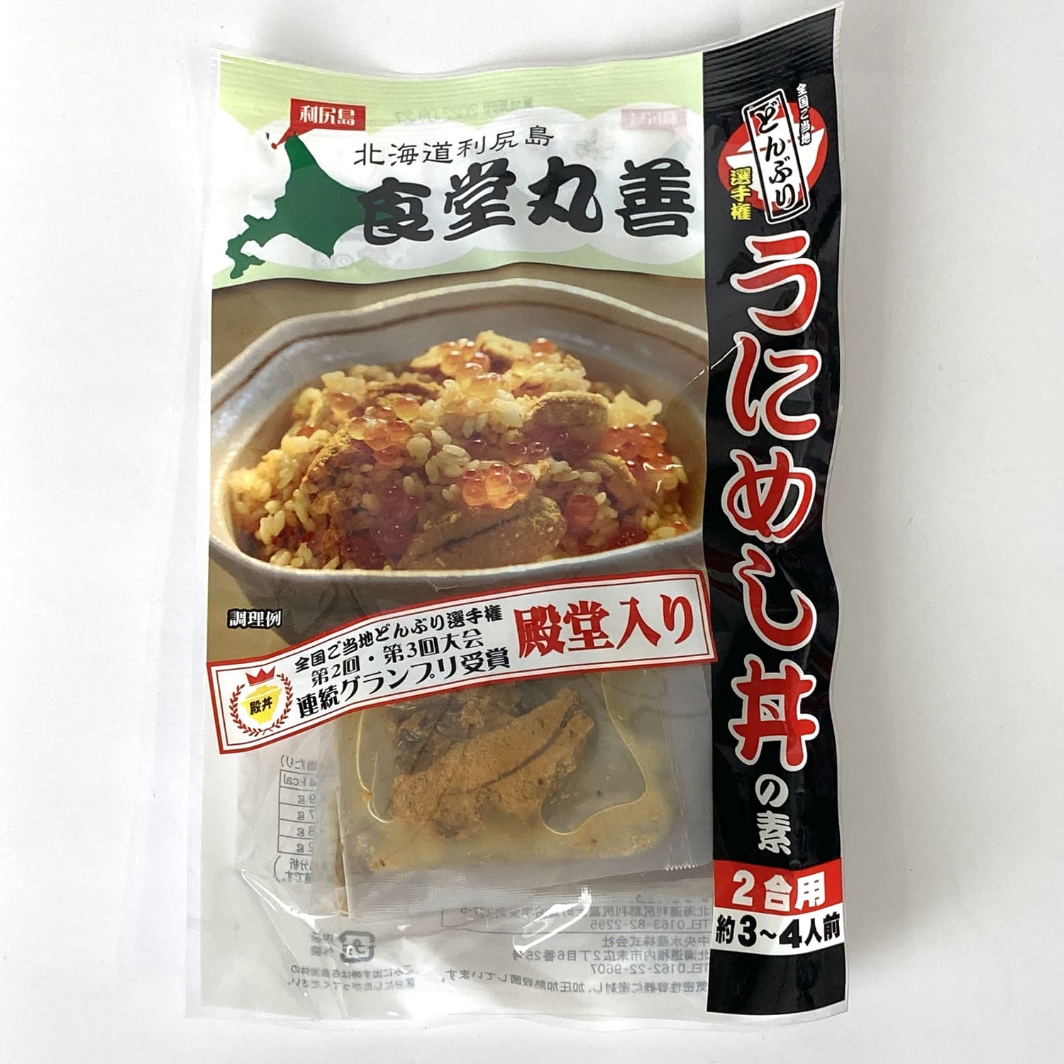 ＜きたキッチン＞＜まるぜん観光＞食堂丸善 うにめし丼の素