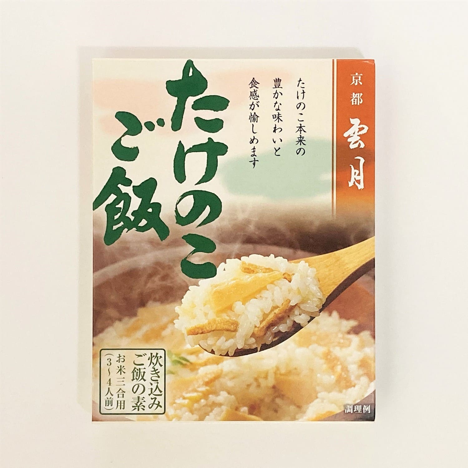 ＜ﾀﾞｲﾆﾝｸﾞﾏﾘｱｰｼﾞｭ＞＜アーデン＞京都雲月 たけのこご飯