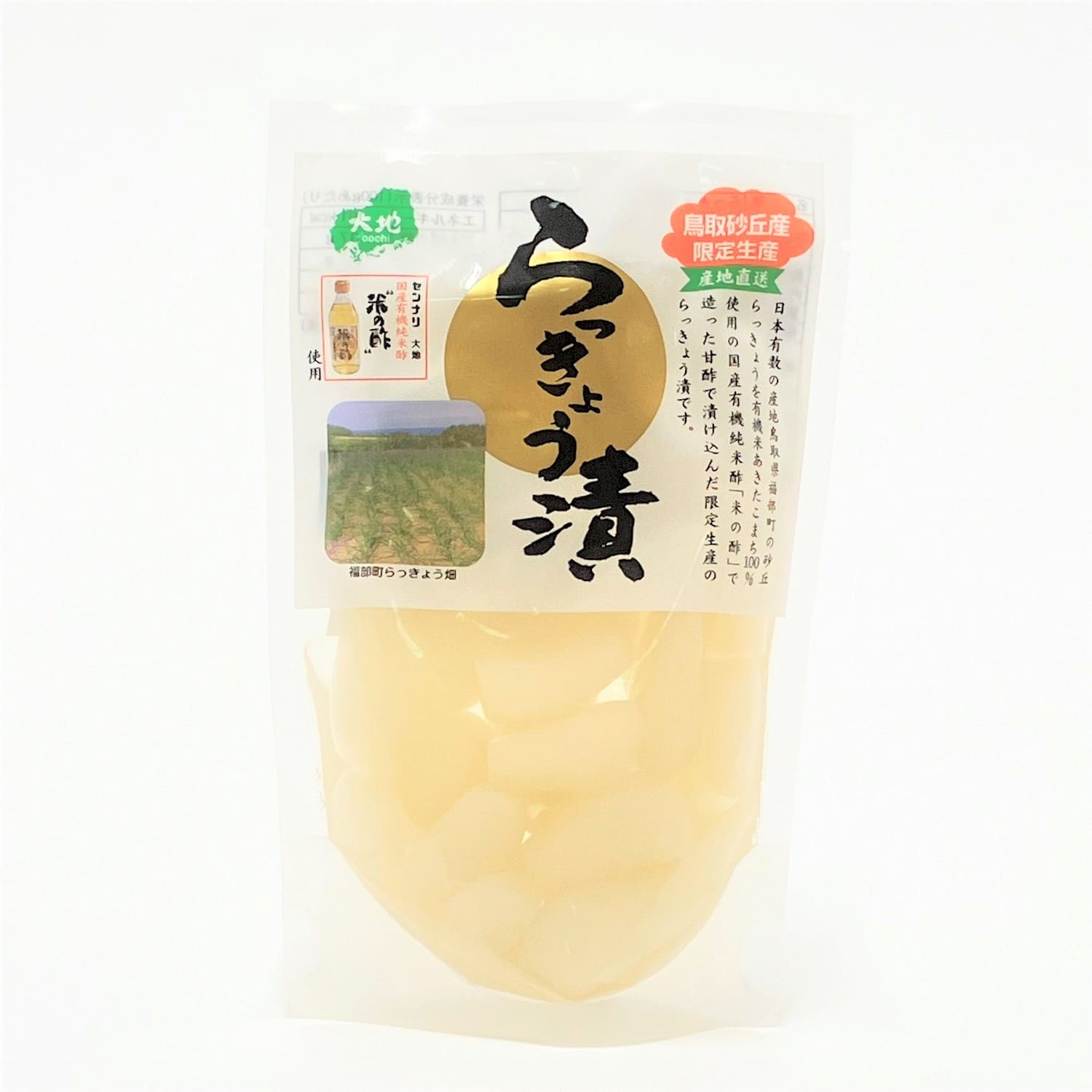 ＜ﾀﾞｲﾆﾝｸﾞﾏﾘｱｰｼﾞｭ＞＜センナリ＞鳥取産らっきょう漬け