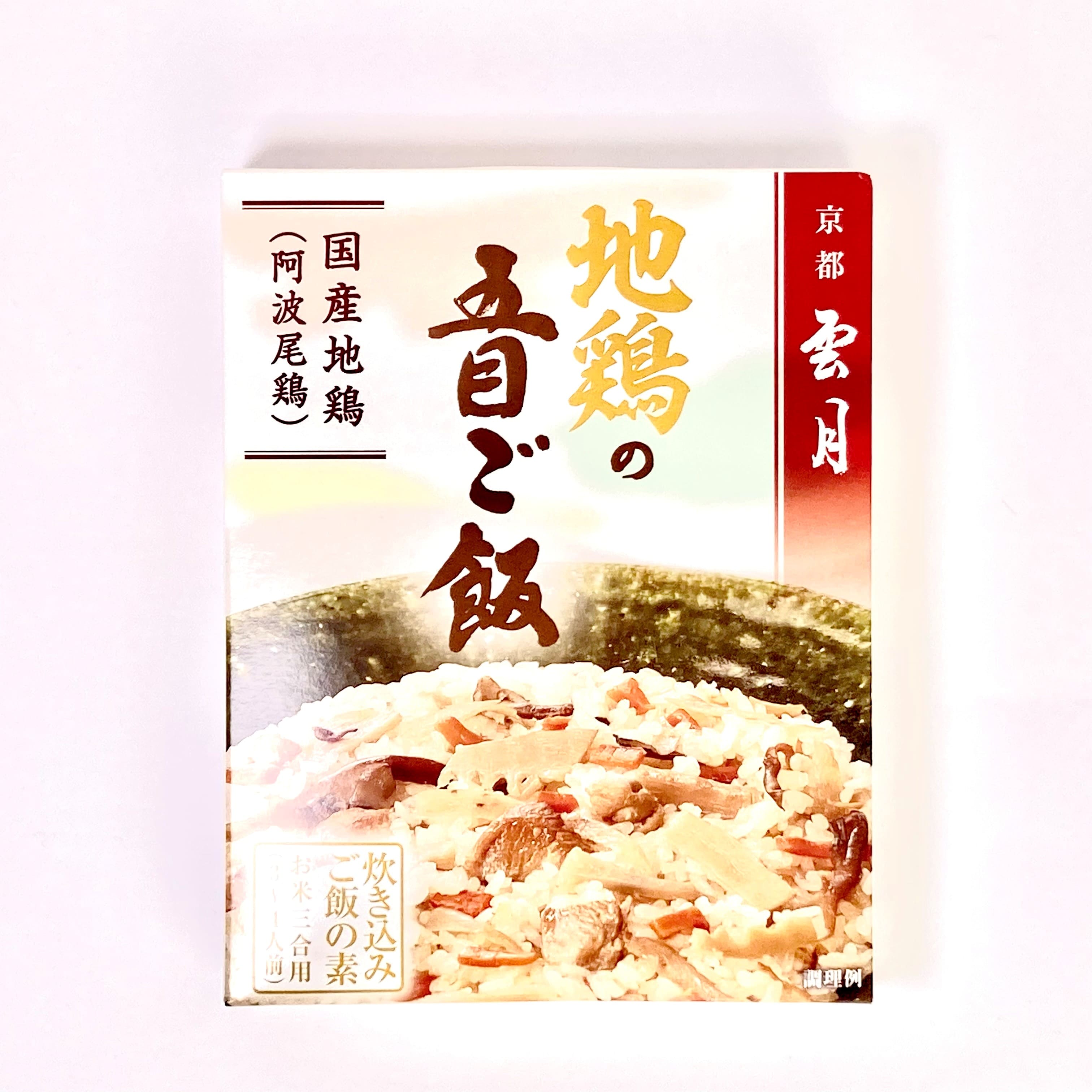 ＜北野エース＞＜アーデン＞京都雲月 地鶏の五目ご飯