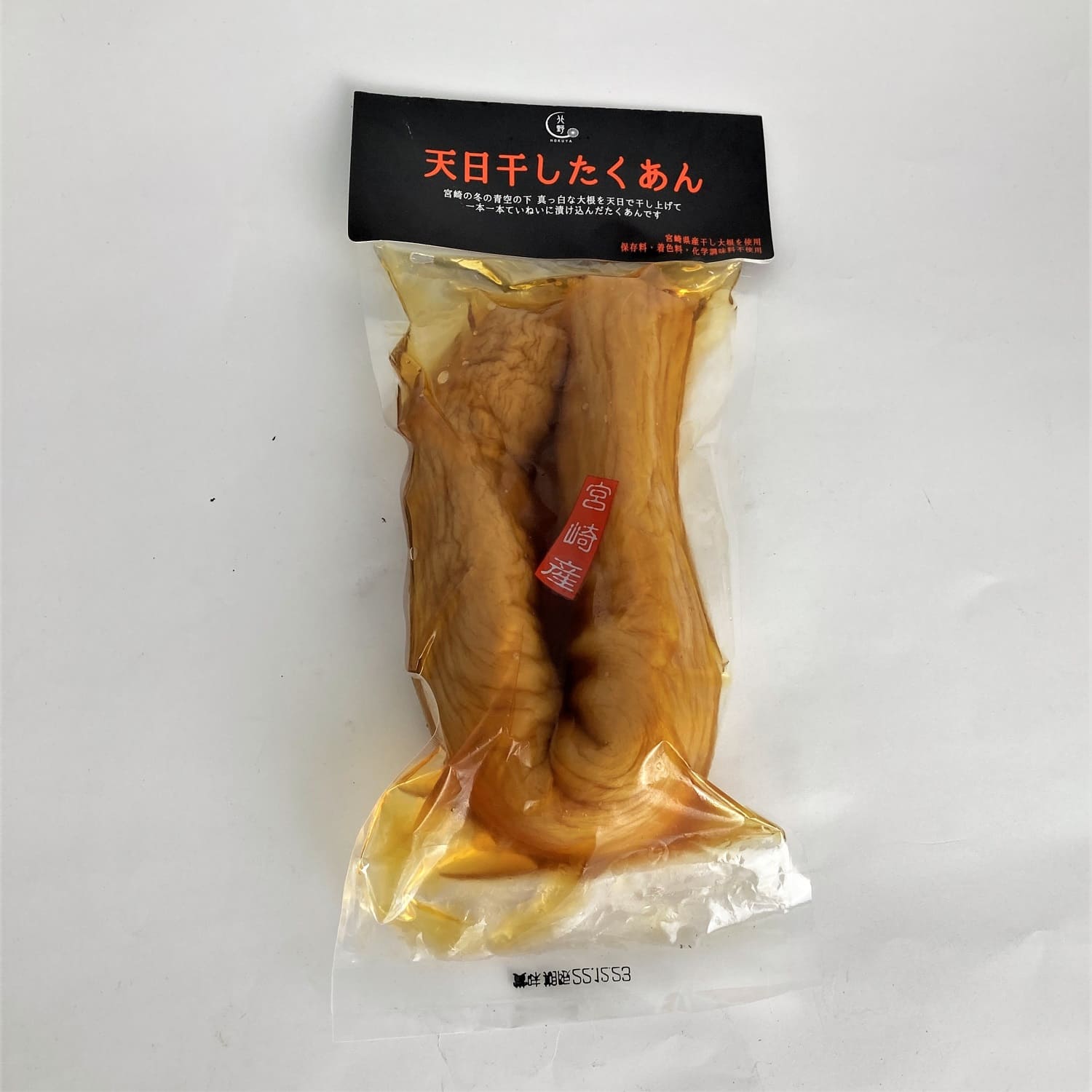 ＜北野エース＞＜キタノセレクション＞宮崎産 天日干したくあん